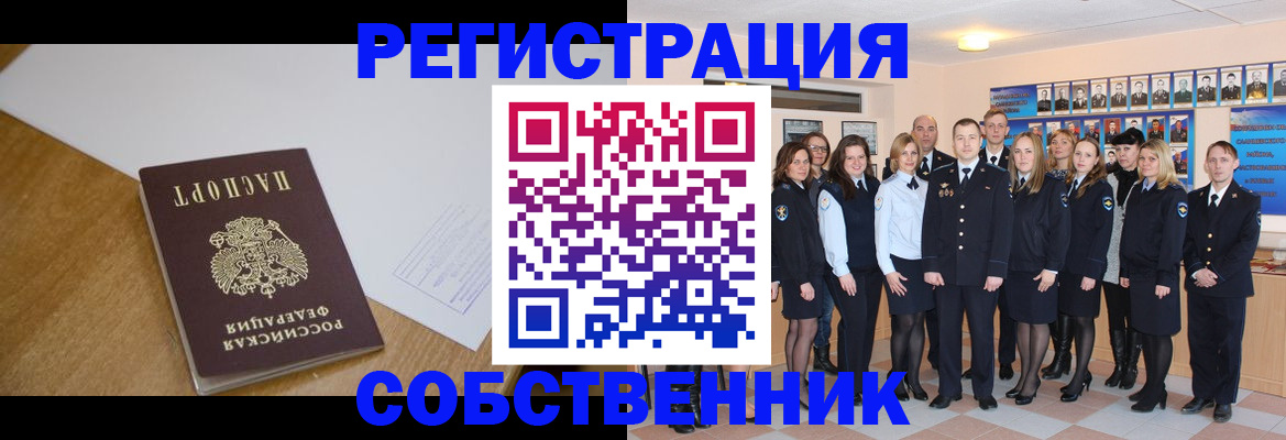 прописка паспорт в Нурлате