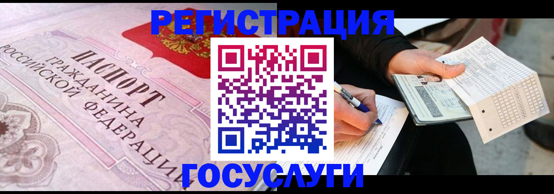 прописка для работы в Нурлате