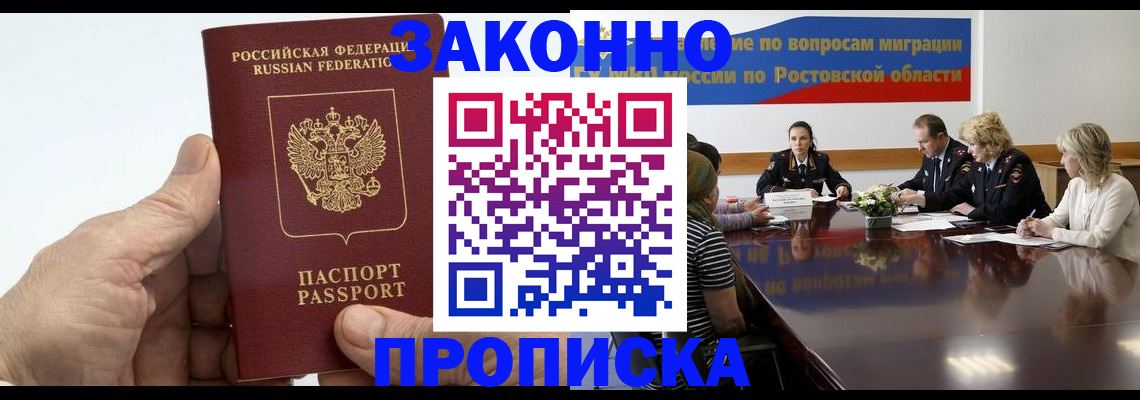 прописка 2025 в Нурлате