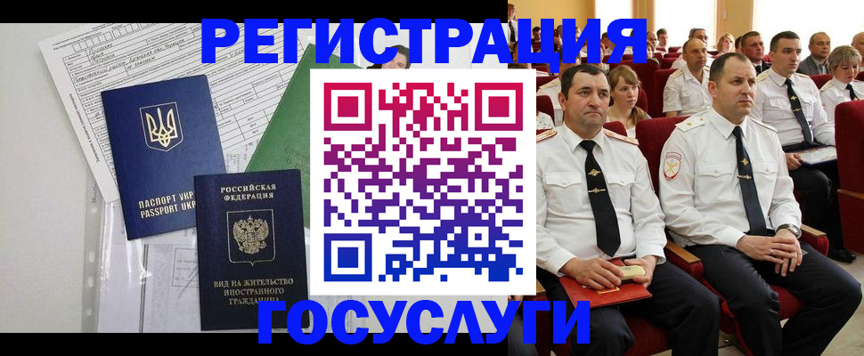 регистрация в Нурлате