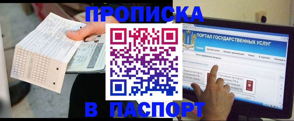 прописка гарантия в Нурлате