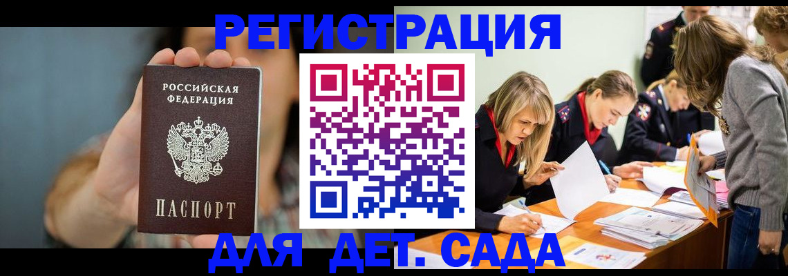 временная регистрация купить в Нурлате